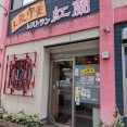 トリプルエイト🥳