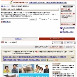 『既卒向け求人情報2013年4月』の画像