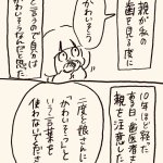 可哀想という言葉は蓄積する