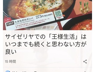 数年ぶりのグーグル砲？？