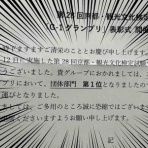 京都検定で京都を楽しむ！