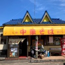 【石川県】レトロ食堂　アサヒ軒