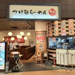 ツイてる♪ツイてる♪ありがとう♪