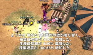 採集速度100％超えｗｗｗ異次元すぎるｗｗｗ💤