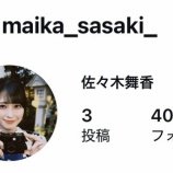 『[イコラブ] 佐々木舞香、インスタのフォロワー40万人おめでとう！！』の画像