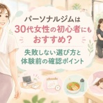 すこやかキレイStyle