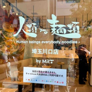 Dales Mivisのラーメン、一人飲みなど