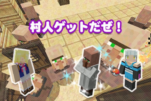 村人 ゲットだぜ シンシア ぐれなのマイクラライフ 村人 ゲットだぜ シンシア ぐれなのマイクラライフ