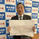 議会質問通告しました【倉敷市議会議員】