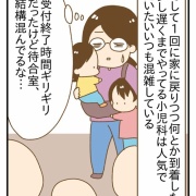 【仕事と育児と私の限界⑬】仕事帰りからの病院が辛い