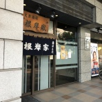 酔う(よう)さんの酔酔どうでしょう？