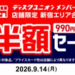 ディスクユニオン新宿ヘヴィメタル館