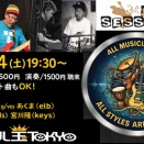 3月14日（土）は突発フリーセッション。