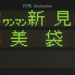 関西のJRへようこそ！