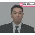 巨人・阿部慎之助前監督　東京地検が不起訴処分、長女への暴行疑いで書類送検