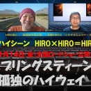 映画『スプリングスティーン　孤独のハイウェイ 』 11月14日（金）劇場公開　 雑談的紹介　HIRO×HIRO＝HIROBA・１１　 （シネマ感ハイシーン）