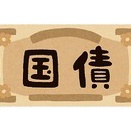 ひろゆき氏ツイート「日本国債10年物の金利0.5%上昇、日本政府の利子の支払い額が5兆円くらい増える。納税者のあなた方が払う」。本当ですか？