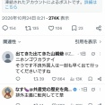 パヨさん「日本語が理解できない人は日本から出ていってください」