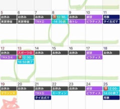 ★☆10月出勤予定＆11月おおまか予定☆★更新 小山(栃木)はしばらく見合わせ🙇‍♀️