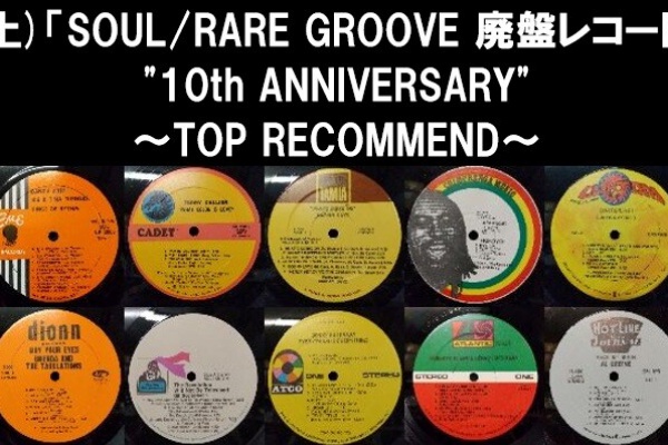 CD・レコード 販売/買取 ディスクユニオン大阪店 - 中古ジャズ・ソウル