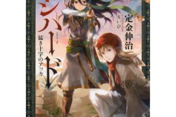 定金伸治 ジハード がリニューアルしてた話 よい子わるい子ふつうの子２ 仮