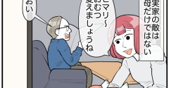 理想の隣人#3