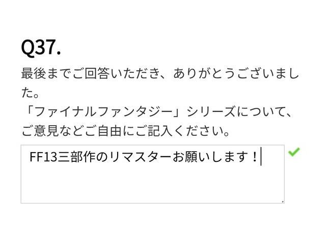 スクエニ「お前らの思うFFと要望をなんでも教えてくれ！！」
