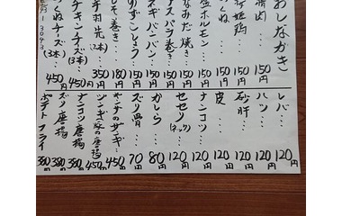 『やきとり大勝【テイクアウト】』の画像