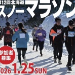 続・節約ランニング生活