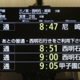 <2025年4月>  大阪駅で普通 「甲子園口行き」 を改めて撮る （発車標＆207系）