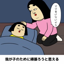 子どもに救われる時あるある