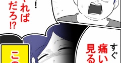 私の義母が神すぎる！【26】