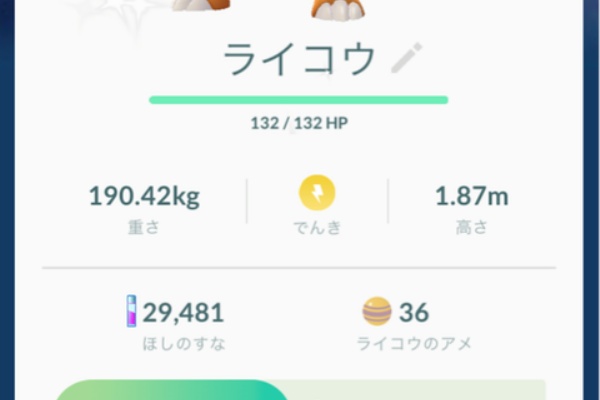 ポケモンgoプレイ日記ブログ 19年06月