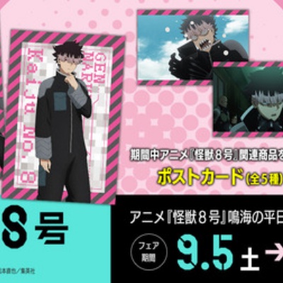 ジャンプフェスタ 2023 チェンソーマン : アニメ＆漫画 グッズ情報