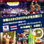 「キング・ムエ」の日常ブログ