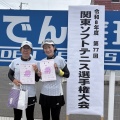 関東選手権報告