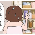 あなたならどっち？【アラカン】深夜のお風呂で…究極の選択⁈