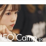『[イコラブ] 『Documentary of =LOVE』 -episode13- 【CAMEO Camp part1】 ドキュメンタリー公開きたーーーー!!』の画像