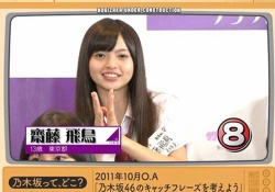 【悲報】昔の齋藤飛鳥が･･･え、誰これ･･･【驚愕】