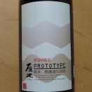 雁木　PROTOTYPE　八百新酒造（山口県岩国市）