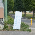 JO2IRRの無線三昧