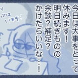 『更新プチ休み』の画像