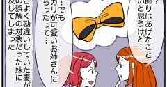 娘と可愛いお姉さん#33