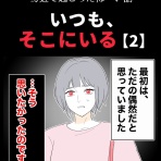 ほや助の ゾッとひと息ブログ