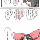 [東方]先代巫女「旧友に会った」