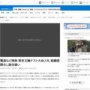 【五輪汚職】ついに電通へ強制捜査！東京五輪テスト大会入札で組織委員会側も関与する形で談合か