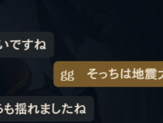 民度最悪のゲーム『LOL』中に地震がきて、命の危険を感じてゲーム捨てて布団に隠れる → 試合後、相手からとんでもないメッセージがくる・・・