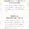 給食で大切にしていること＜指導、関わり方編＞