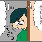 夫にモラハラしてます-308-友達だよね？