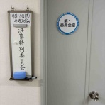 那珂川市議会議員　松尾まさたか　活動ブログ
